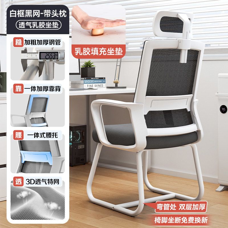 電腦椅子舒服久坐辦公座椅宿舍大學生學習靠背椅書桌椅會議辦公椅