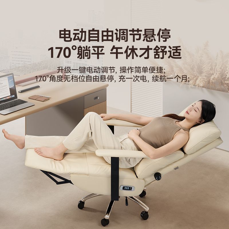 【利沃諾】造夢派可躺辦公室老闆椅電競電腦旋轉椅多功能按摩舒適久坐
