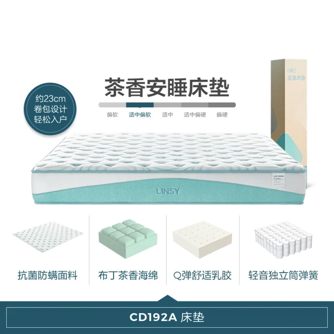 彈簧牀墊獨立靜音家用雙人透氣軟抗菌捲包牀墊cd192