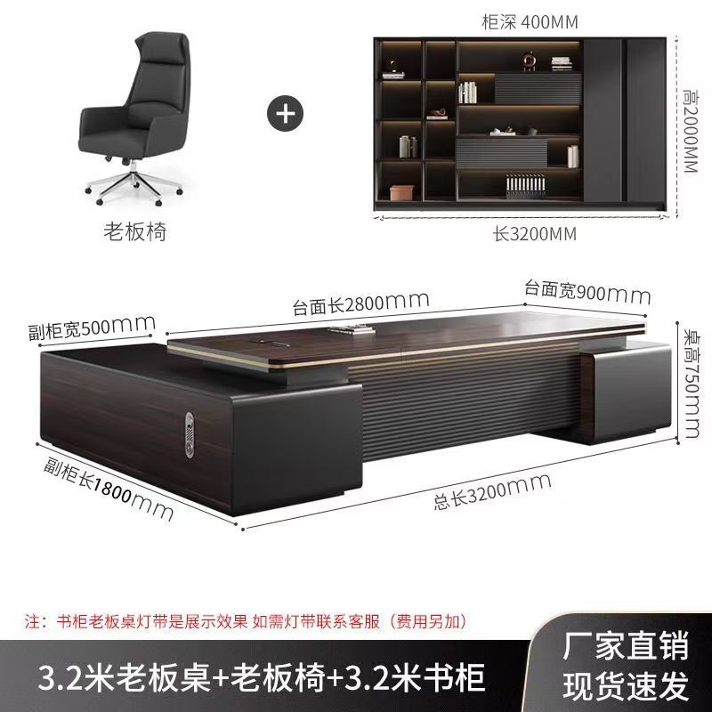 办公桌老板桌轻奢椅组合简约现代总裁桌领导办公室家具经理大班台