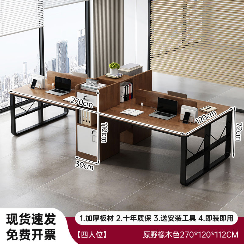 职员办公桌子简约现代办公室家具员工工位双人电脑桌商务桌椅组合