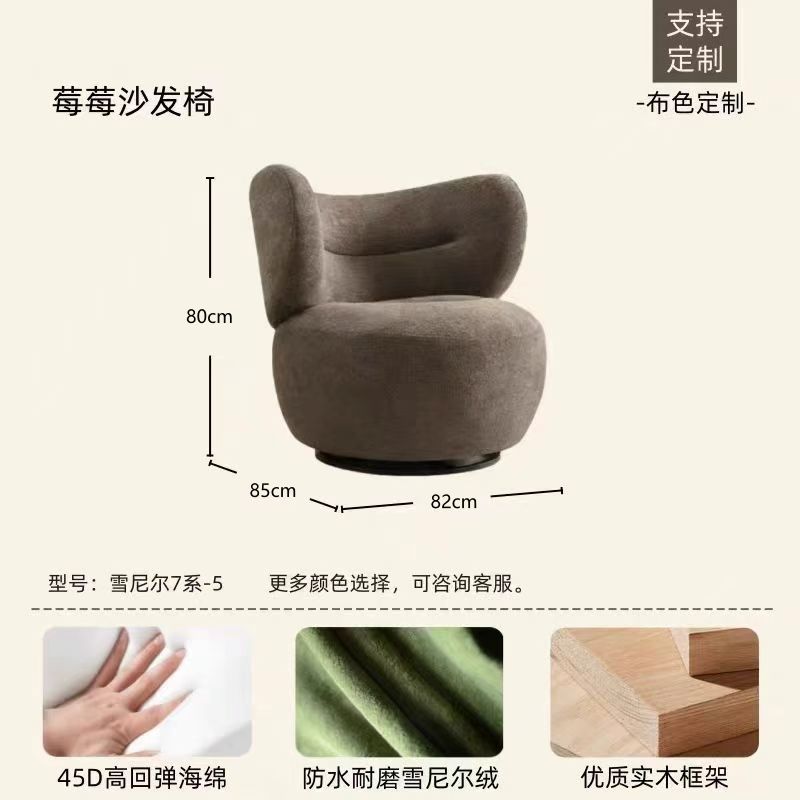 網紅莓莓椅設計師款可旋轉單人沙發小戶型家用客廳懶人沙發休閒椅
