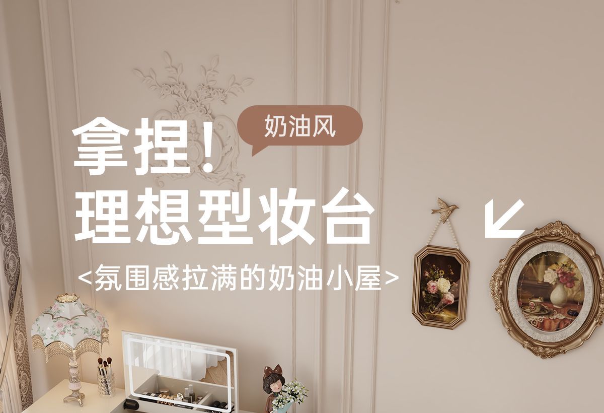 法式奶油白高級感梳妝檯鬥櫃大容量儲物化妝桌書桌一體櫃