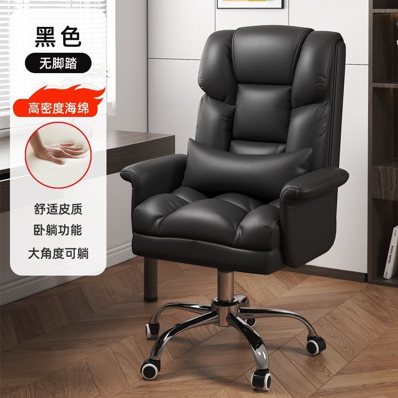 电脑椅家用舒适久坐办公椅可躺沙发座椅老板椅宿舍电竞椅懒人旋转