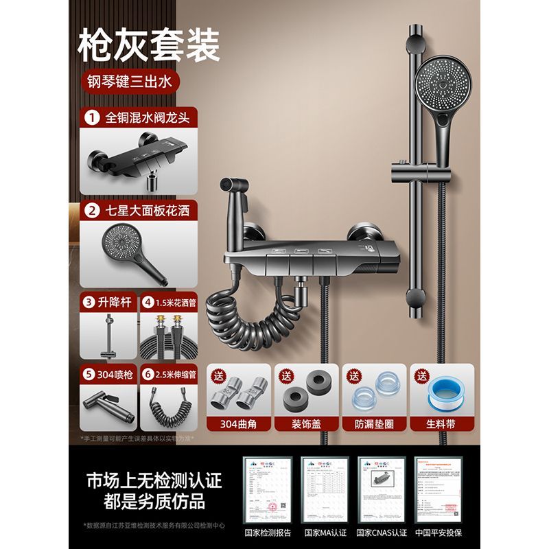 全銅淋浴混水閥三出水浴室冷熱水龍頭花灑套裝混合閥三合一帶噴槍