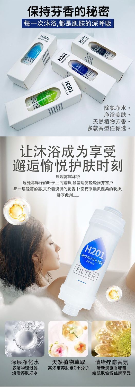 韓國同款多檔增壓花灑香氛除氯親膚花灑噴頭淨化水質增壓過濾花灑