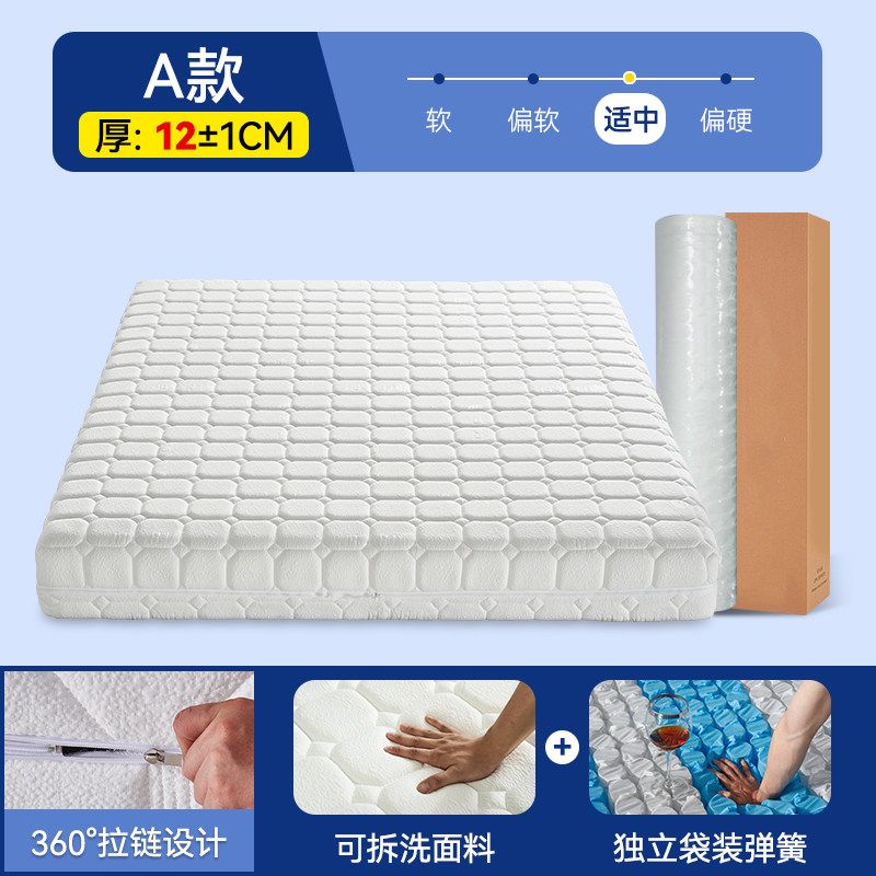 飛雪全拆式記憶棉乳膠牀墊壓縮捲包彈簧牀墊20/18cm厚席夢思