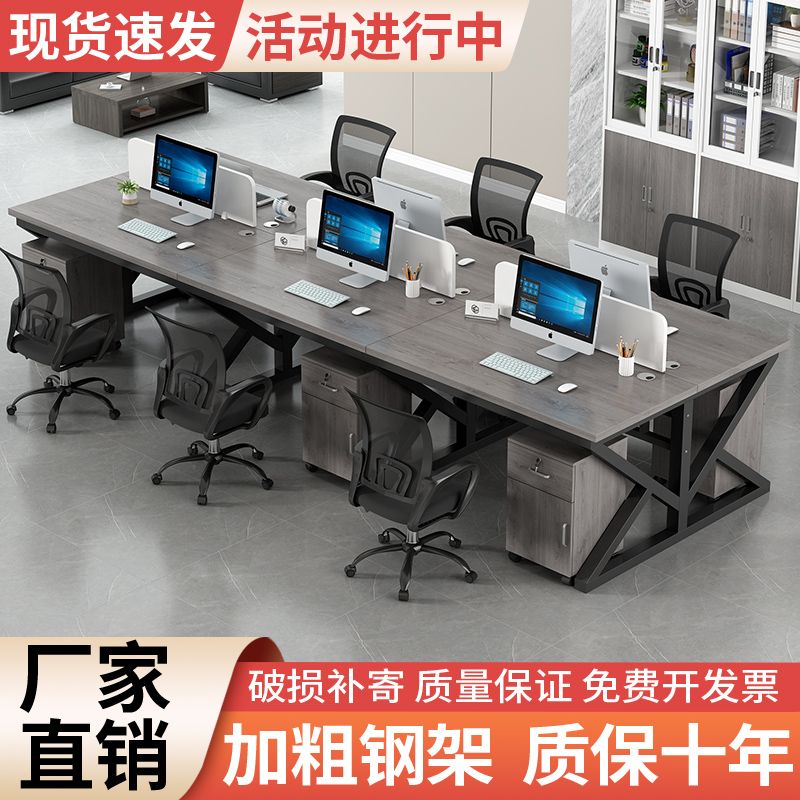 职员办公桌员工电脑桌2/4/6/人位卡座组合简约现代屏风工作位新款