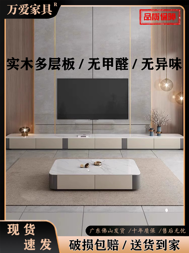 意式轻奢超长落地岩板实木电视柜茶几组合客厅现代简约小户型高端