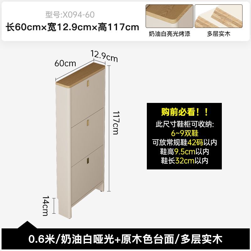 超薄鞋櫃13cm家用門口入戶櫃奶油風極窄翻斗門廳玄關櫃鞋子收納櫃