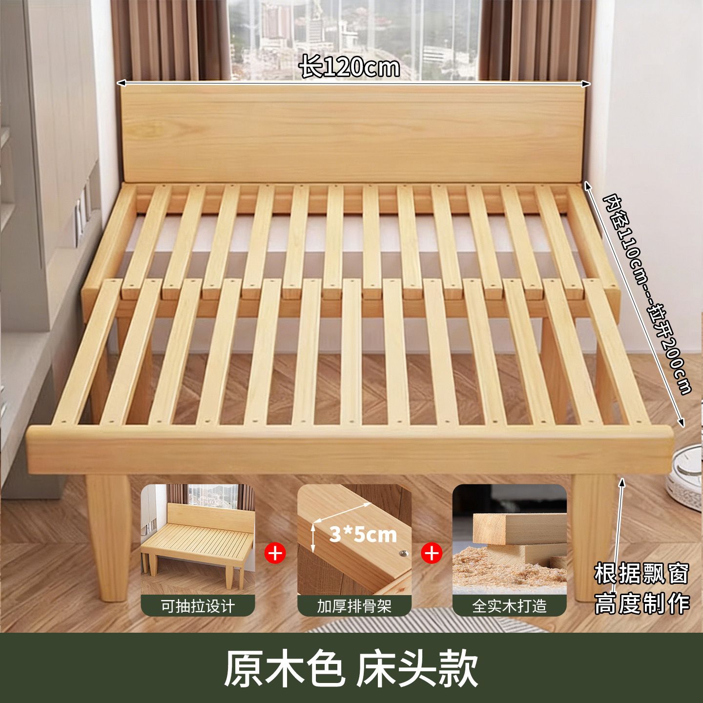 飄窗牀可摺疊拉伸收縮銜接牀小臥室拼接飄窗改造牀帶牀頭可定製