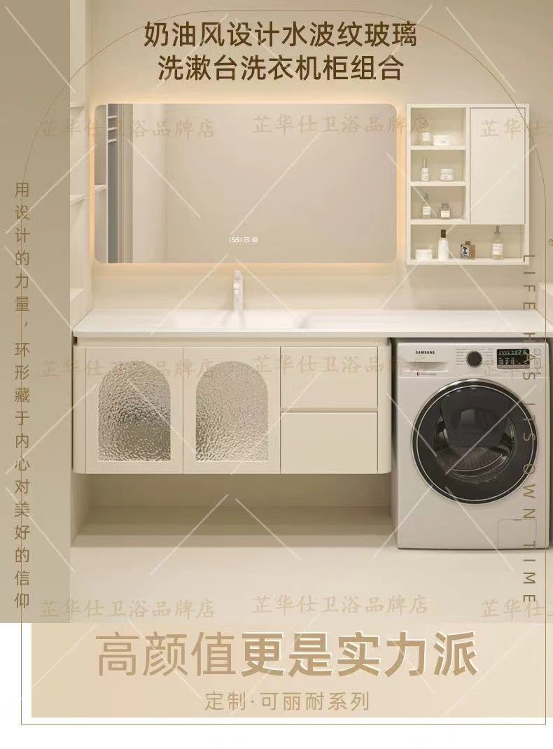 可麗耐洗漱臺洗衣機洗手盆一體櫃多功能鏡櫃衛生間智能浴室櫃組合