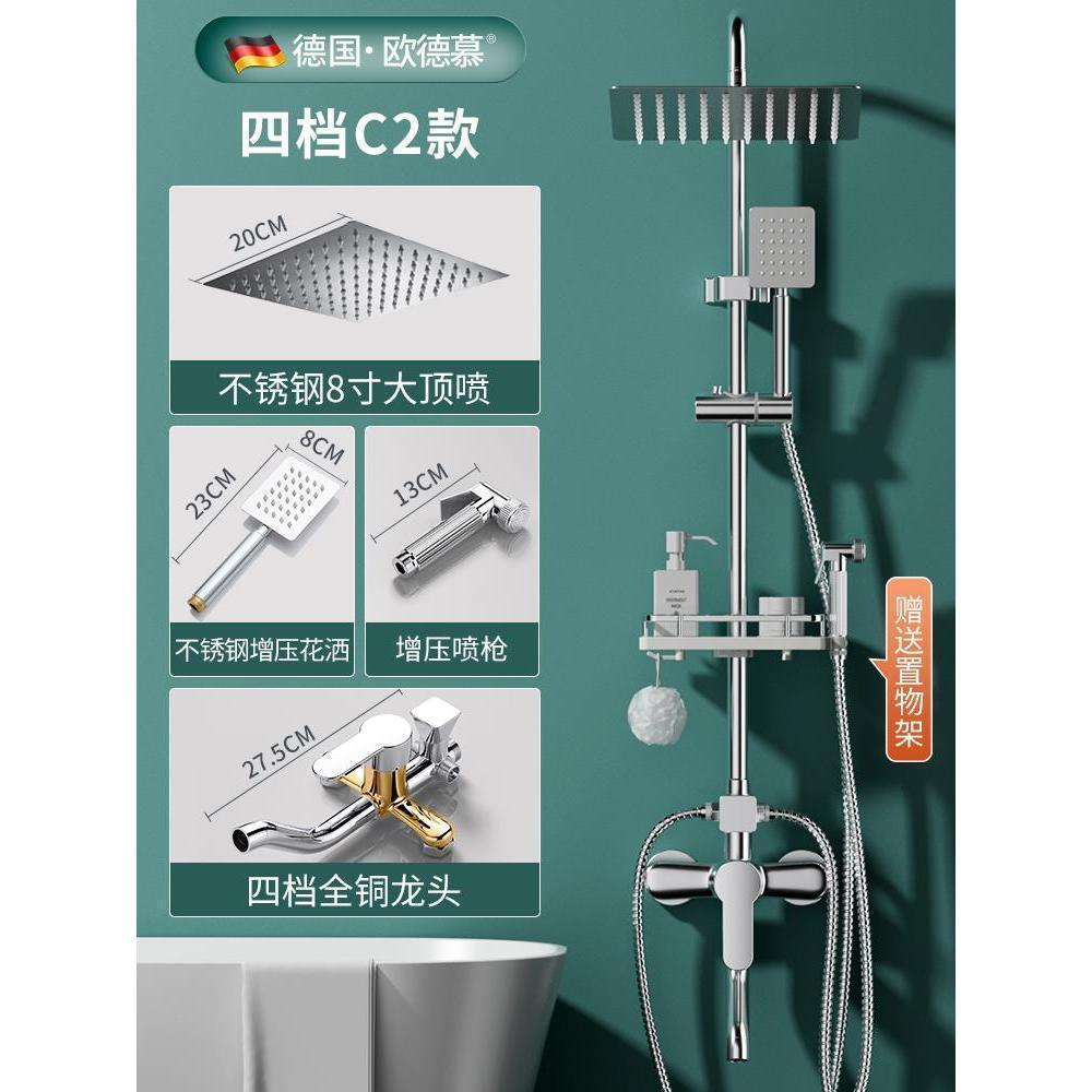 德國304不鏽鋼家用衛浴室淋浴花灑套裝淋雨洗澡沐浴增壓恆溫噴頭.