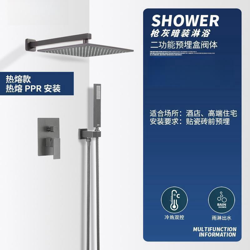 暗裝淋浴花灑套裝全銅預埋式衛生間浴室家用花灑套裝PPR一體熱融