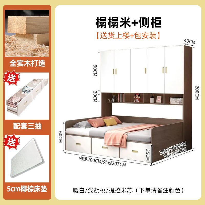 榻榻米床柜一体组合小户型儿童床卧室多功能储物衣帽间组合
