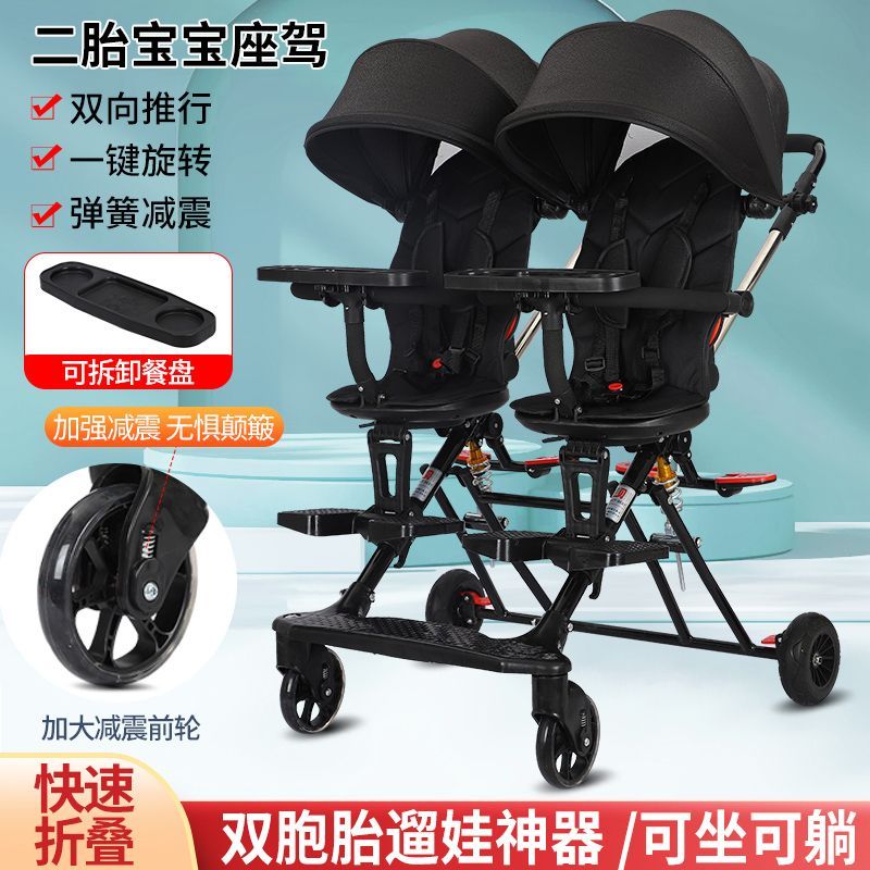双胞胎溜娃神器双人轻便折叠手推车婴儿宝宝可坐可躺二胎龙凤胎遛