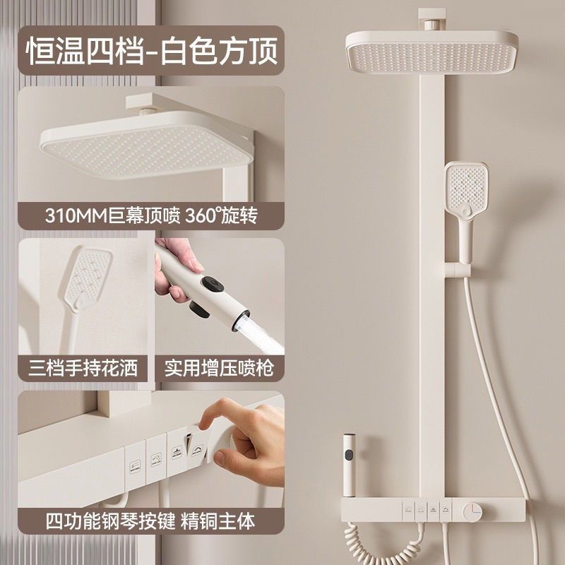 奶白淋浴花灑奶油按摩家用套裝浴室衛生間沐浴鋼琴恆溫增壓