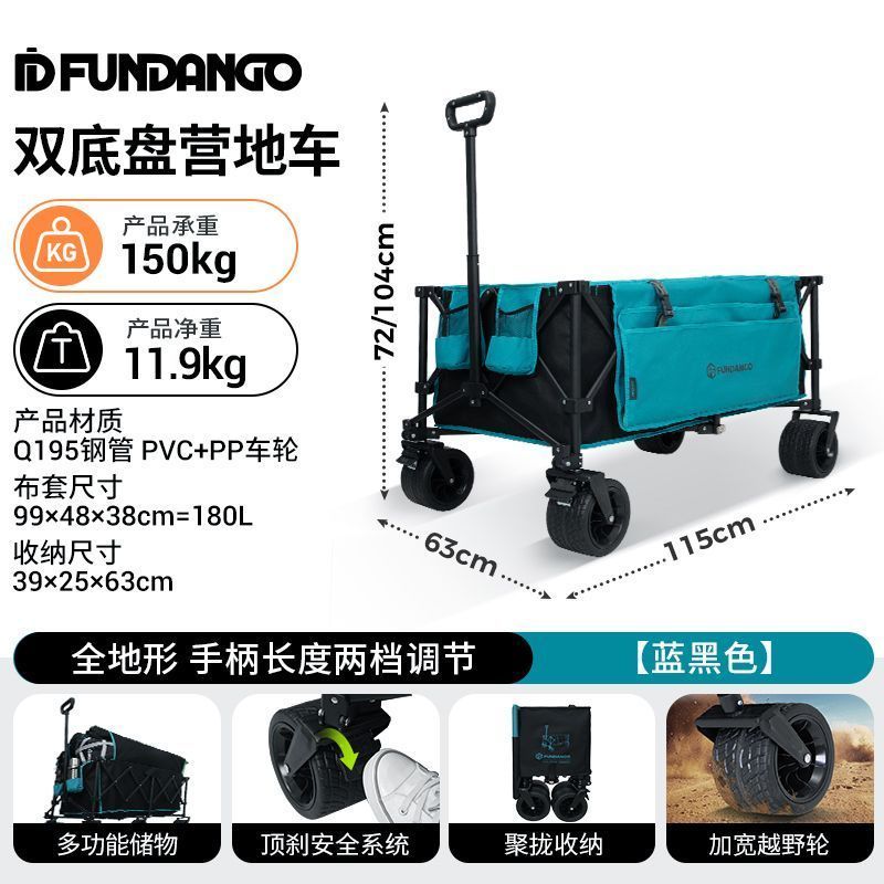[KingCamp]FUNDANGO系列露營車可摺疊戶外手推車拉桿車便攜小拉車