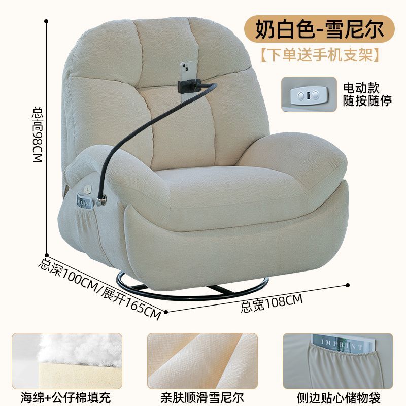 電動懶人沙發艙太空可睡可躺客廳可旋轉單人躺椅泡芙多功能搖椅