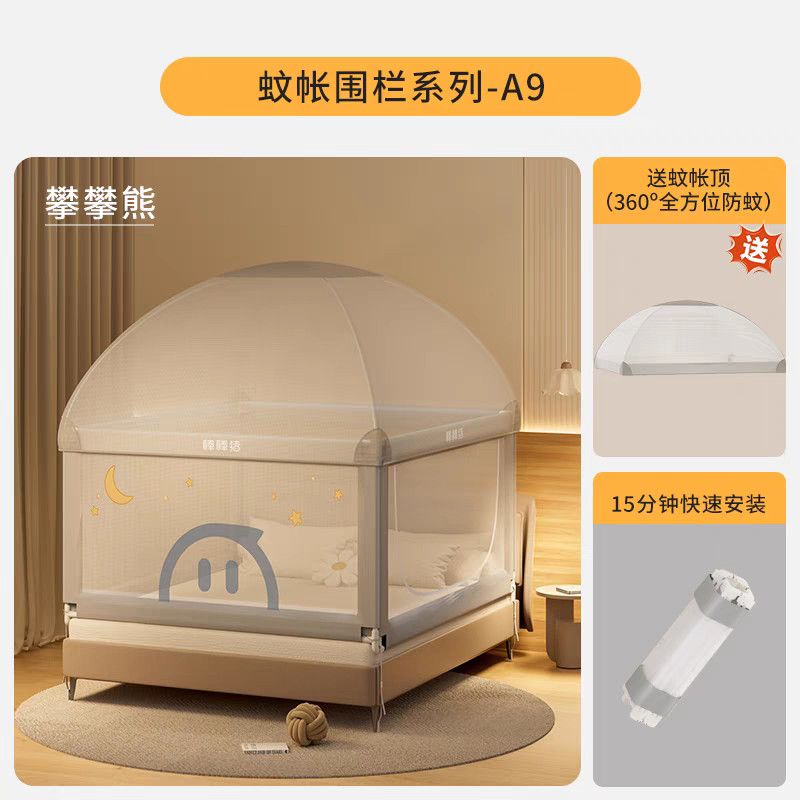 免打孔床围栏棒棒猪宝宝防摔防掉床护栏婴儿蚊帐家用免安装蒙古包