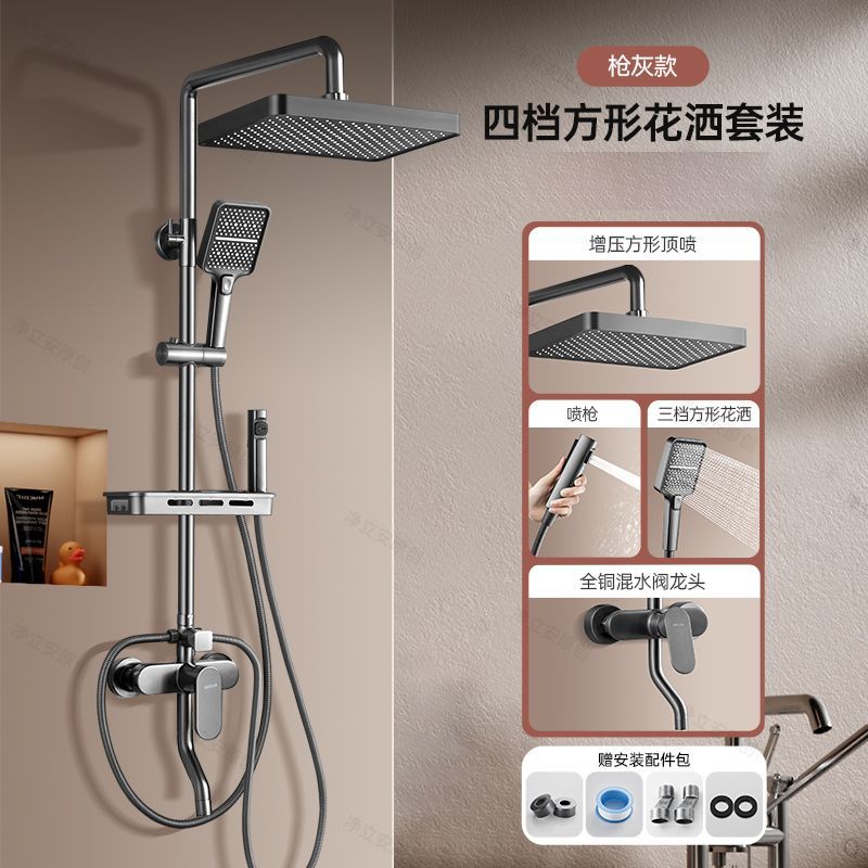 JMOOWV全銅淋浴花灑套裝家用洗澡花灑浴室淋浴龍頭混水閥一整套