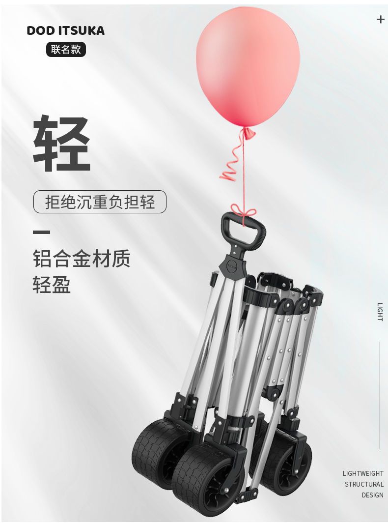 鋁合金露營小推車戶外摺疊聚攏手推車營地釣魚小拖車野餐擺攤車