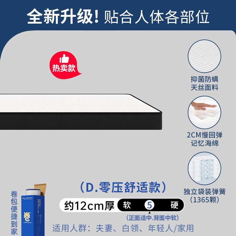 棉乳膠捲包壓縮牀墊席夢思盒子海獨立彈簧馬家用臥室軟硬酒U.