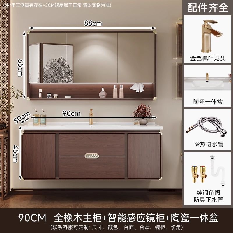 新中式橡木卫浴陶瓷一体盆浴室柜岩板无缝卫生间洗手盆洗脸盆组合