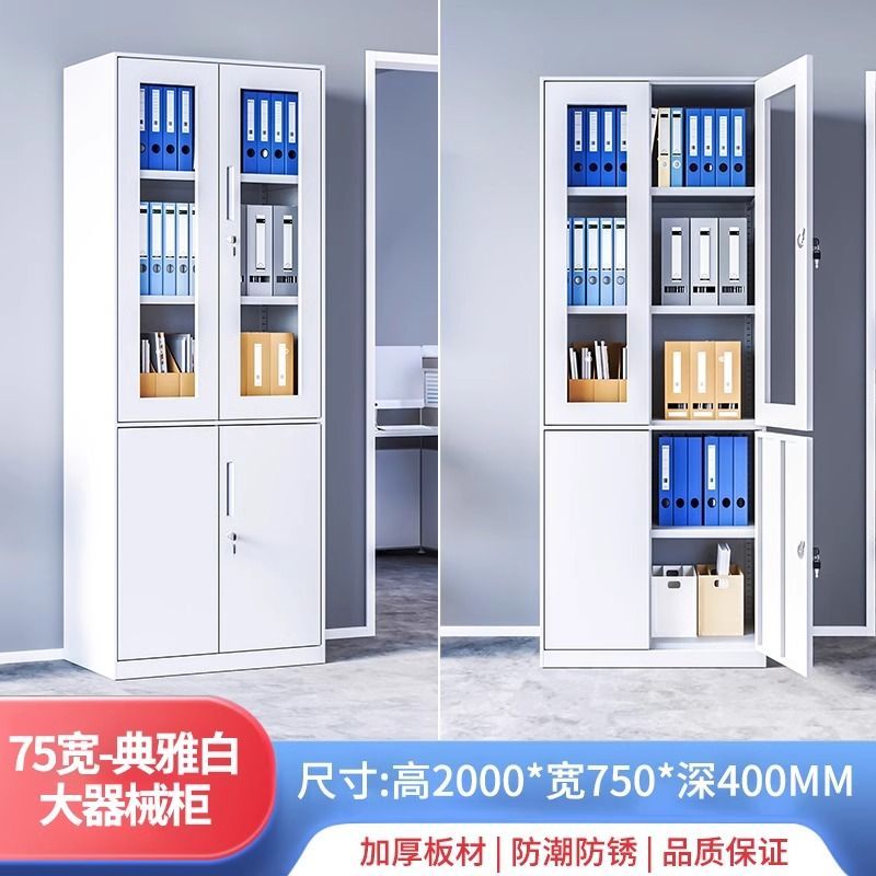 钢制落地家用夹缝单门收纳柜办公室文件柜资料书柜带锁储物带抽屉