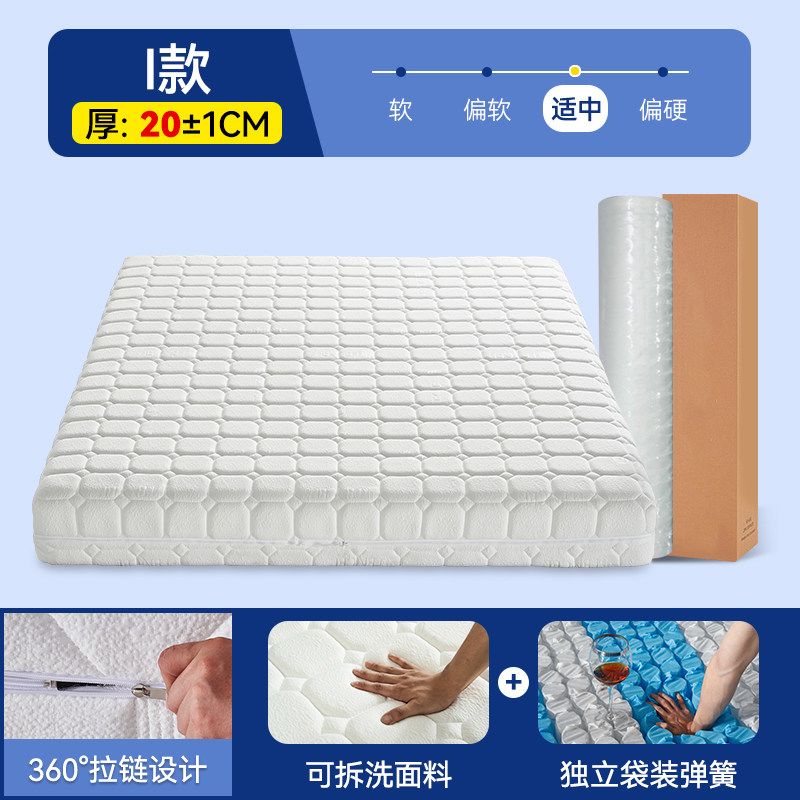 飛雪全拆式記憶棉乳膠牀墊壓縮捲包彈簧牀墊20/18cm厚席夢思