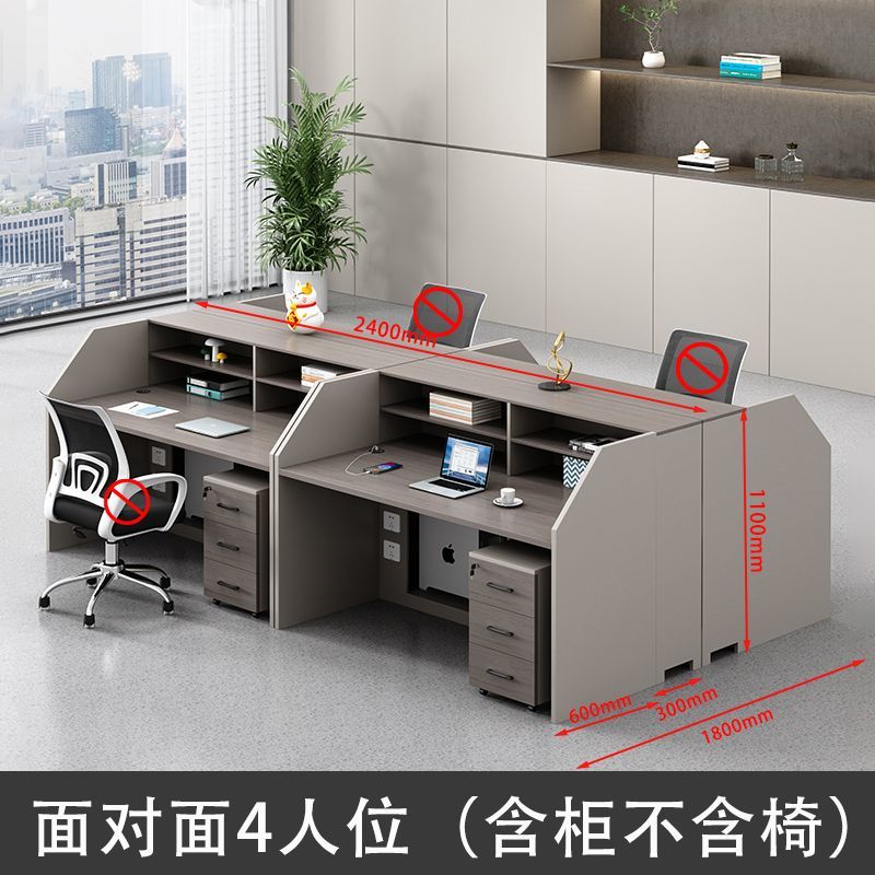 四人位职员办公桌椅组合财务卡座简约现代2/4/6人位办公室员工位