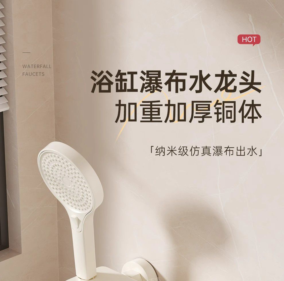 奶油風浴缸專用水龍頭瀑布牆出大流量全銅混水閥冷熱花灑套裝龍頭