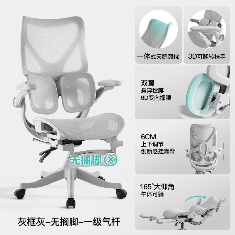 【藝頌】人體工學椅子辦公室家用辦公椅舒適電腦久坐升降靠背追背椅