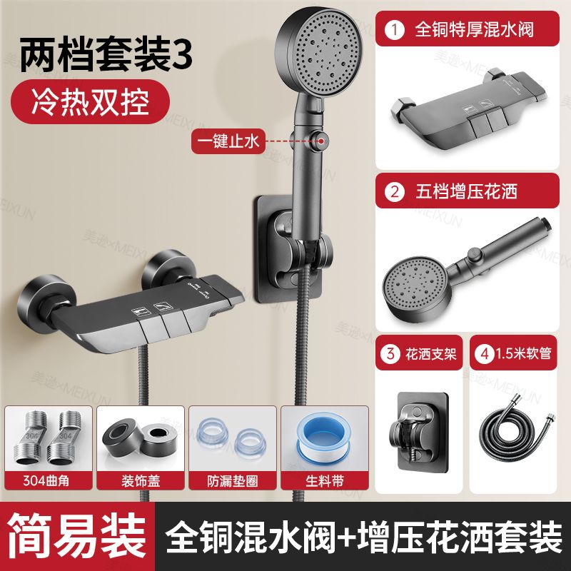 全銅花灑家用淋浴套裝無頂噴分體式浴室洗澡花灑全套一整套極簡易
