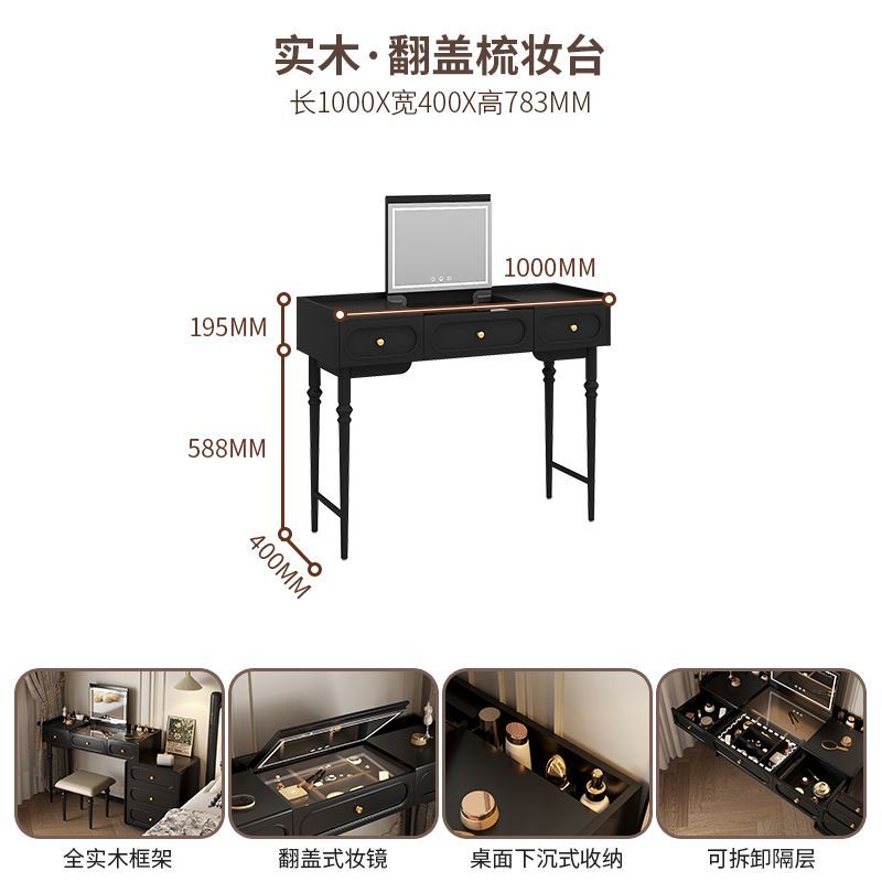 法式復古實木翻蓋梳妝檯收納櫃一體簡約現代臥室大容量黑色化妝桌
