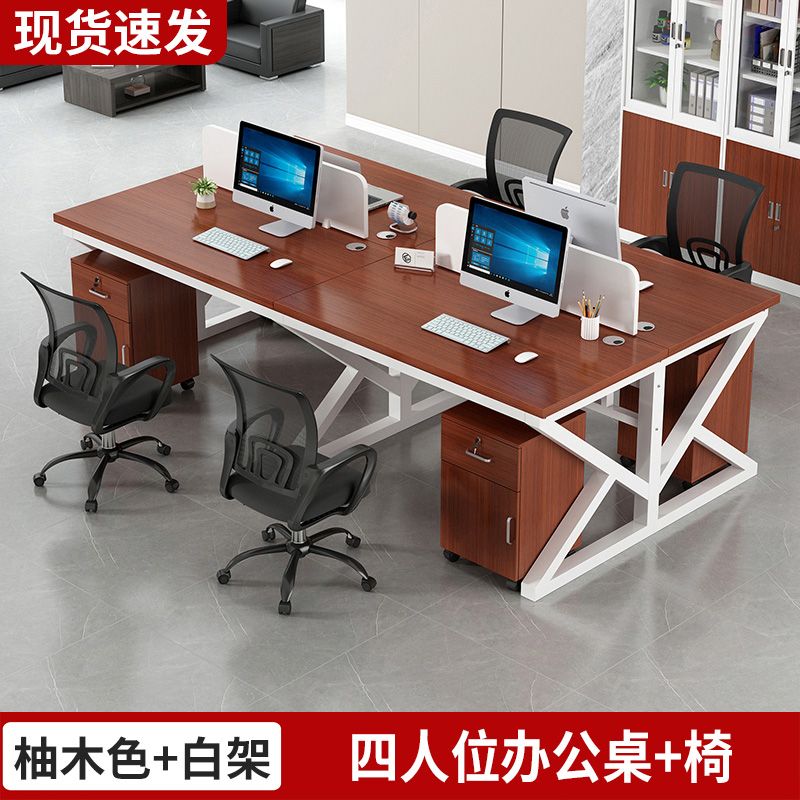 职员办公桌员工电脑桌2/4/6/人位卡座组合简约现代屏风工作位新款