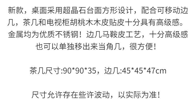 家用客廳設計師正方形馬鞍皮不鏽鋼茶几邊幾組合茶几電視櫃組合【15天內發貨】