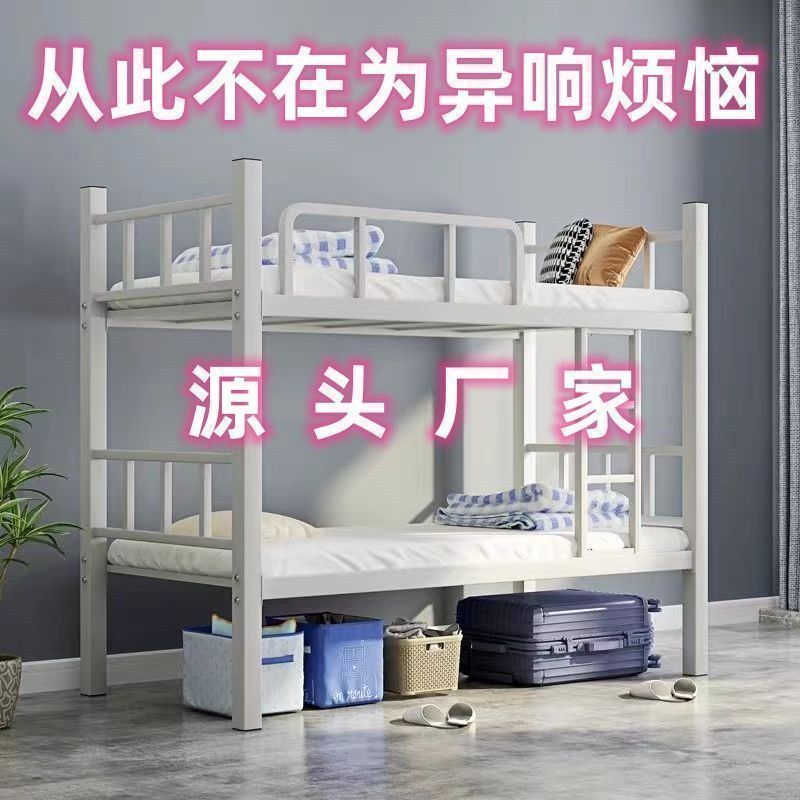 送貨上門】上下牀宿舍員工上下鋪牀二層員工宿舍鋼架牀鐵架高低牀