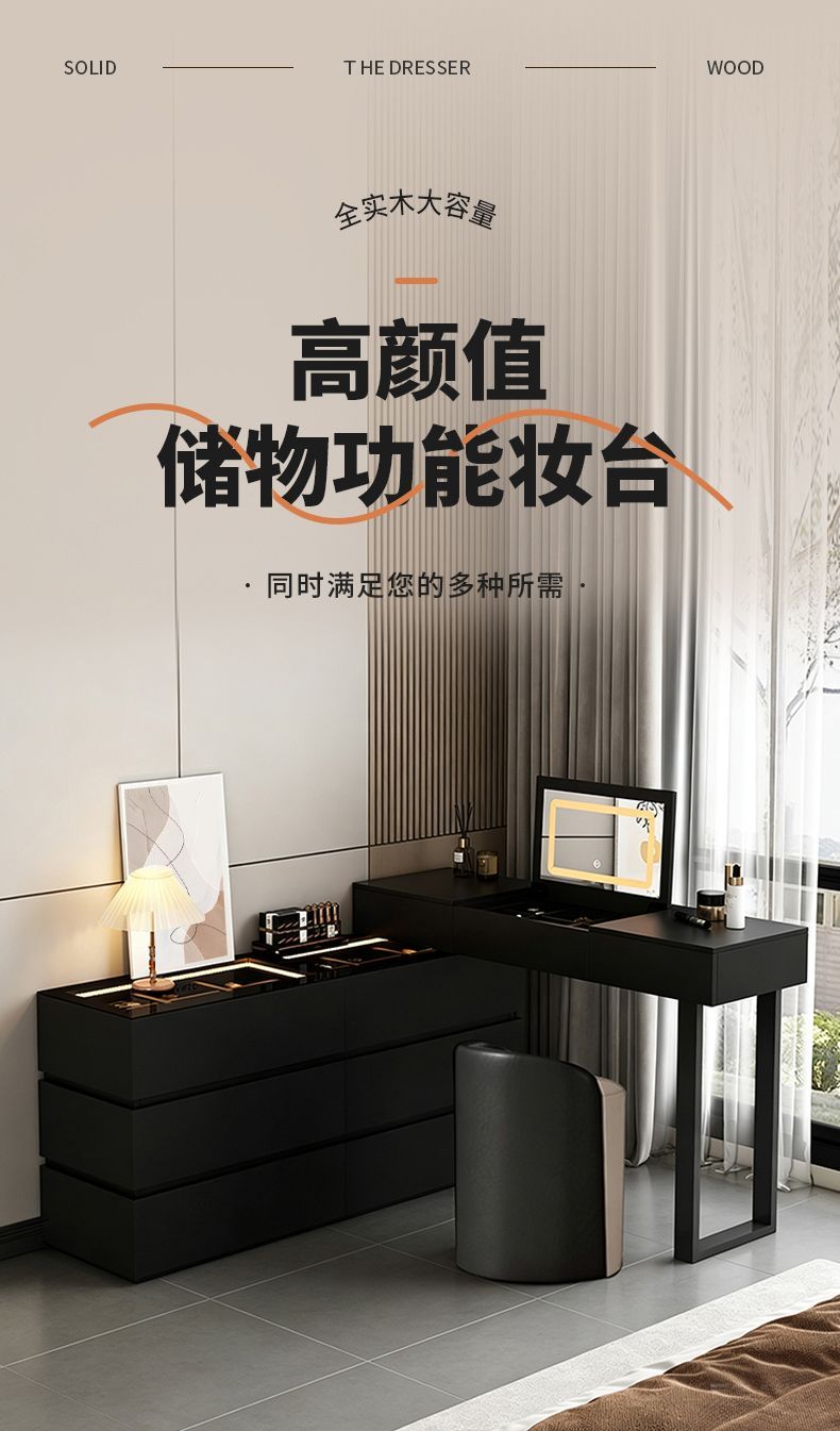 2025新款全實木簡約現代化妝桌鬥櫃收納櫃一體輕奢翻蓋梳妝生態板