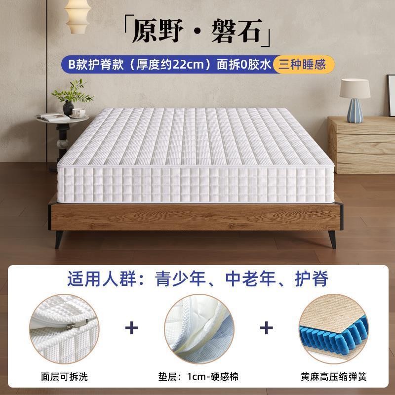 靜音獨立袋彈簧壓縮捲包盒子牀墊軟硬可調節席夢思家用臥室可拆洗