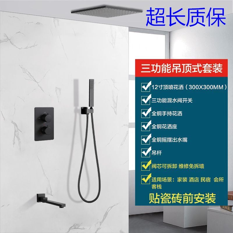 (工廠價)暗裝花灑套裝全銅恆溫熱熔一體入牆嵌入式隱藏內嵌式預埋