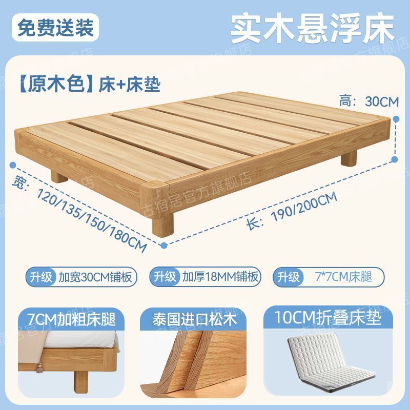 兒童牀實木牀無牀頭實木日式榻榻米簡約牀頭雙人牀小戶型懸浮牀