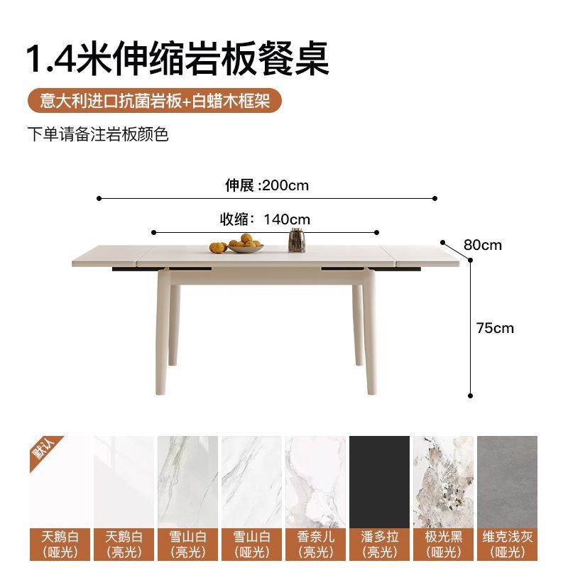 奶油风纯白色哑光岩板餐桌家用现代简约长方形实木可折叠伸缩餐桌