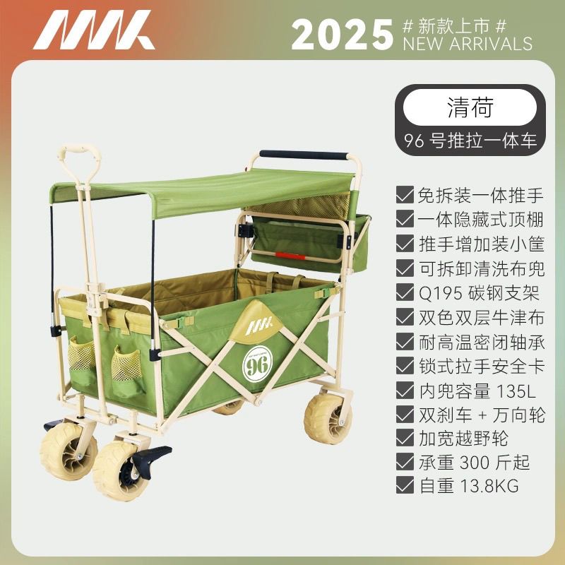 戶外輕便攜摺疊網紅mk露營車簡易擺攤地攤釣魚旅遊家用拍照幼兒園