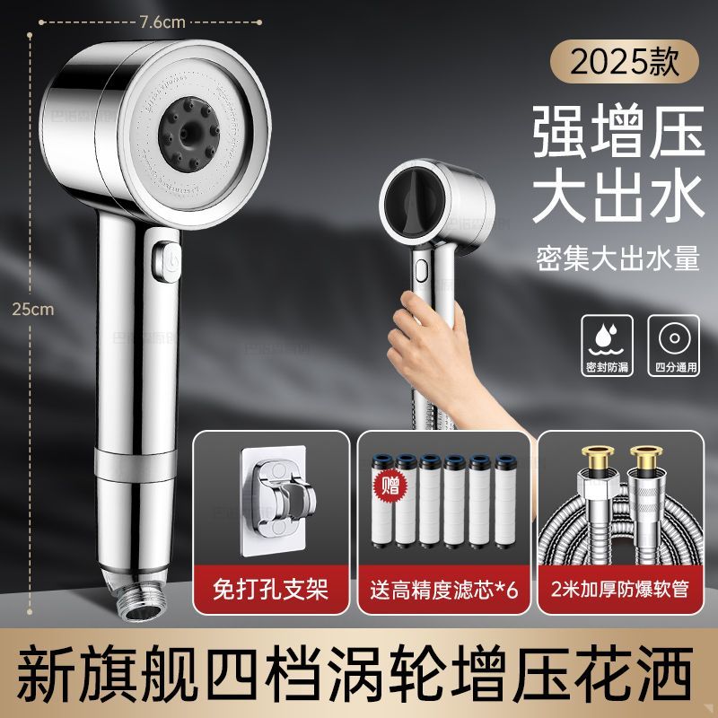 德國白色渦輪增壓花灑噴頭自來水過濾淨化水質洗澡除氯抑菌淋浴頭
