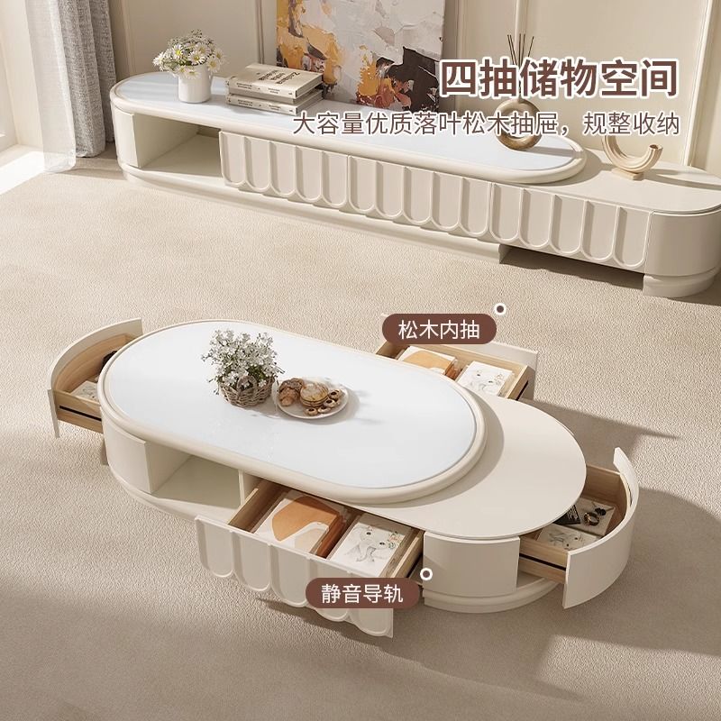 奶油法式伸缩岩板茶几电视柜组合新款小户型客厅简约家用椭圆形