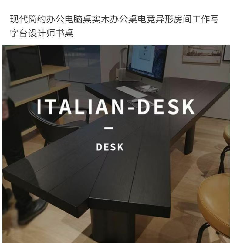 新簡約現代實木電腦桌輕奢風極簡異形工作臺辦公桌老闆桌書桌茶桌