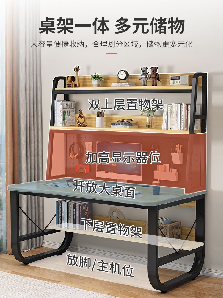 电脑桌台式家用办公桌书架一体桌子学生创意网红洞洞板学习桌书桌