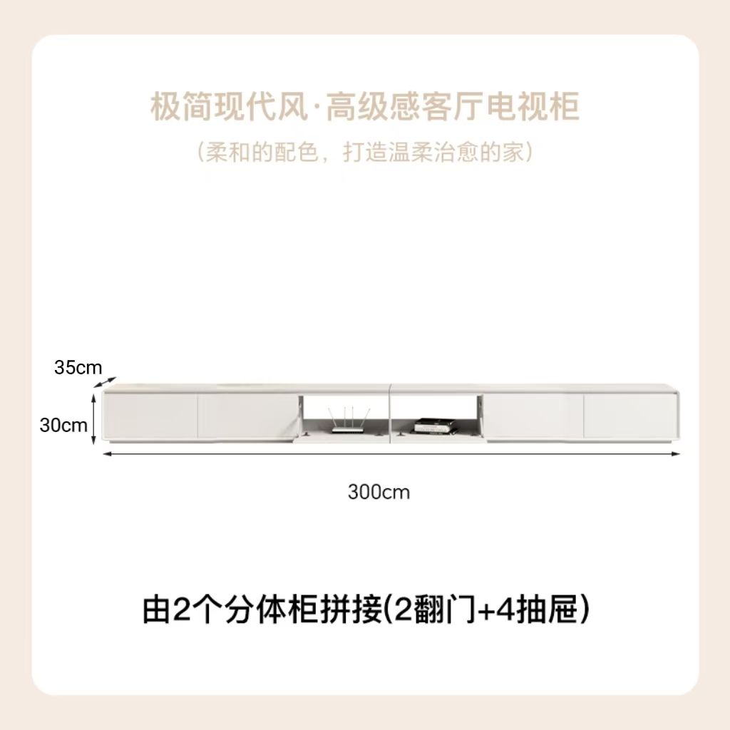 奶油風烤漆實木電視櫃茶几組合簡約現代圓角30cm寬度極窄電視機櫃