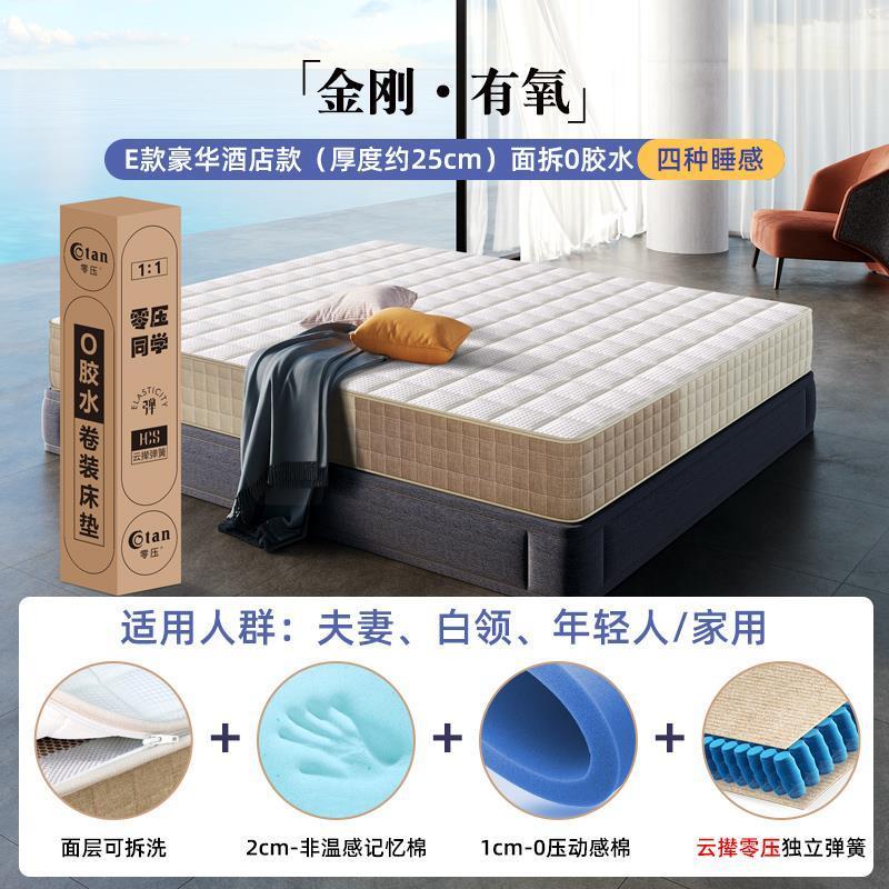 聚棕坊零壓雲攆獨立彈簧可拆洗0膠水席夢思捲包壓縮牀墊家用臥室
